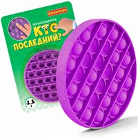 Логическая игра «КТО ПОСЛЕДНИЙ?», фиолетовый круг Bondibon (арт. ВВ5197) 746916600