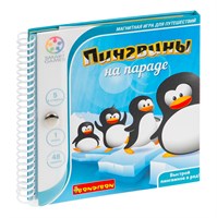 Логическая магнитная игра для путешествий "Пингвины на параде" Умные Игры / СмартГеймс / Smart Games Bondibon (арт. ВВ1350) 851938543