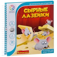 Логическая магнитная игра для путешествий "Сырные лазейки" Умные Игры / СмартГеймс / Smart Games Bondibon (арт. ВВ1054) 231962677