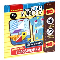 Мини-игры в дорогу "ГОЛОВОЛОМКИ МАГНИТНЫЕ" 2 в 1 Bondibon (арт. ВВ5032) 1857383169