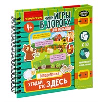 Мини-игры в дорогу "УГАДАЙ, КТО ЗДЕСЬ" головоломка с наностикерами Bondibon (арт. ВВ5725) 1244510610