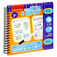 Мини-игры в дорогу "ГОТОВИМСЯ К ШКОЛЕ: ЦИФРЫ И СЧЕТ" многоразовые карточки со стирающимся маркером Bondibon (арт. ВВ5048) 738513704
