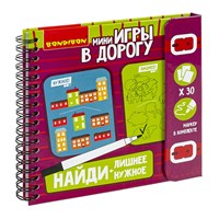Мини-игры в дорогу "НАЙДИ ЛИШНЕЕ + НАЙДИ НУЖНОЕ" многоразовые карточки со стирающимся маркером Bondibon (арт. ВВ4233) 1813266978