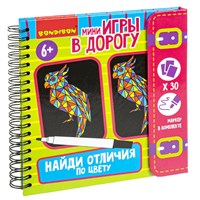Мини-игры в дорогу "НАЙДИ ОТЛИЧИЯ ПО ЦВЕТУ 2" со стирающимся маркером Bondibon (арт. ВВ5352) 674033680