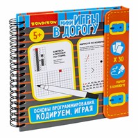 Мини-игры в дорогу "ОСНОВЫ ПРОГРАММИРОВАНИЯ. КОДИРУЕМ, ИГРАЯ" со стирающимся маркером Bondibon (арт. ВВ5775) 824575004