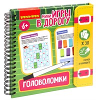 Мини-игры в дорогу "ГОЛОВОЛОМКИ" 2, со стирающимся маркером Bondibon (арт. ВВ5573) 1737687970