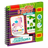Мини-игры в дорогу для малышей "ЦВЕТОВАЯ ГОЛОВОЛОМКА " многоразовые карточки со стирающимся маркером Bondibon (арт. ВВ4767) 1112315946