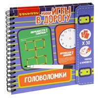 Мини-игры в дорогу "ГОЛОВОЛОМКИ" многоразовые карточки со стирающимся маркером Bondibon (арт. ВВ2738) 1949876404