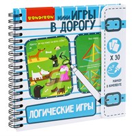 Мини-игры в дорогу "ЛОГИЧЕСКИЕ ИГРЫ" 1, многоразовые карточки со стирающимся маркером Bondibon (арт. ВВ1955) 1554273691