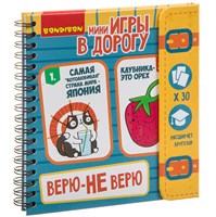 Мини-игры в дорогу "ВЕРЮ - НЕ ВЕРЮ" Bondibon (арт. ВВ3361) 1468906927