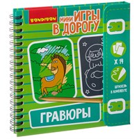 Мини-игры в дорогу "ГРАВЮРЫ" с трафаретом Bondibon (арт. ВВ2514) 227949736