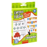 Мини-игры с карточками и маркером ИГРАЮ ГДЕ ХОЧУ "ГОЛОВОЛОМКИ" многоразовые, Bondibon (арт. ВВ5968) 1098810467