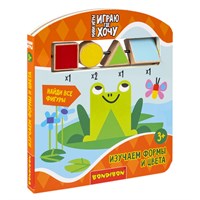 Мини-игры развивающие ИГРАЮ ГДЕ ХОЧУ "ИЗУЧАЕМ ФОРМЫ И ЦВЕТА" с деревянными фигурками Bondibon (арт. ВВ5962) 2013996878