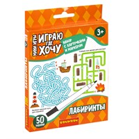 Мини-игры с карточками и маркером ИГРАЮ ГДЕ ХОЧУ "ЛАБИРИНТЫ" многоразовые, Bondibon (арт. ВВ5967) 1884967184