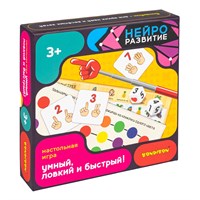 Настольная игра УМНЫЙ, ЛОВКИЙ И БЫСТРЫЙ! на развитие скорости реакции и координации движений, НейроРазвитие Bondibon (арт. ВВ6458) 93431397