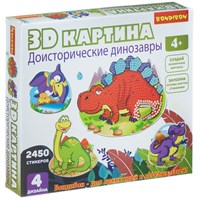 Набор для творчества Bondibon "3D картина" Доисторические динозавры (4 дизайна) (арт. ВВ4462) 1144905213