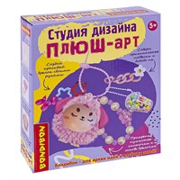 Набор для детского творчества "ПЛЮШ-арт" БРЕЛОК СОБАЧКА Студия дизайна Bondibon (арт. ВВ6436) 471265957