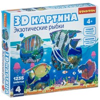 Набор для творчества Bondibon "3D картина" Экзотические рыбки (4 дизайна) (арт. ВВ4463) 855843510
