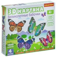 Набор для творчества Bondibon "3D картина" Великолепные бабочки (4 дизайна) (арт. ВВ4461) 831184844