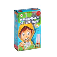 Набор Bondibon "Наблюдаем за погодой" Японские опыты Науки с Буки (арт. ВВ1178) 2000384759