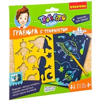Гравюра с трафаретами "КОСМОС" 3 листа Творчество с Буки Bondibon (арт. ВВ2508) 1285130627