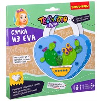 Набор для творчества Bondibon "Сумочка из EVA. Кактус" (арт. ВВ2426) 644327437