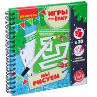 Компактная развивающая игра под ёлку малышам "Мы рисуем" Новогодняя серия (арт. ВВ4535) 1092641093