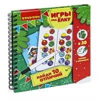 Развивающие игры под ёлку "НАЙДИ 10 ОТЛИЧИЙ!" многоразовые Bondibon (арт. ВВ3538) 66273792