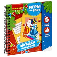 Развивающие игры под ёлку "ЗАГАДКИ МАЛЫШАМ" многоразовые Bondibon (арт. ВВ3552) 1680844136