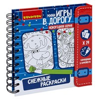 Набор для творчества BONDIBON. Компактные развивающие игры в дорогу СНЕЖНЫЕ РАСКРАСКИ. (арт. ВВ2173) 342907277