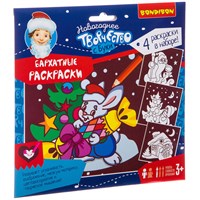 Набор для творчества BONDIBON. Новогодние бархатные раскраски ( бордовый фон) (арт. ВВ3011) 1569159796
