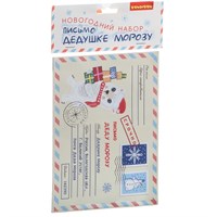 Набор для творчества Bondibon "Письмо Дедушке Морозу" (арт. ВВ4647) 1493675473