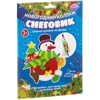 Набор для творчества "Новогодний коллаж. Снеговик." Снеговик 17х18.3см. (арт. ВВ1874) 164231185