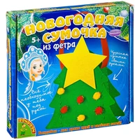 Набор для творчества Bondibon "Новогодняя сумочка из фетра. Ёлочка." Размер 18*20см. (арт. ВВ2059) 548136932