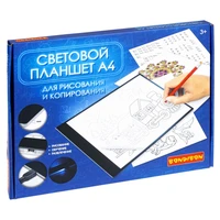 Световой планшет для рисования и копирования А4, 6 трафаретов, кабель USB Bondibon (арт. ВВ5195) 1976744839