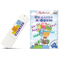 Набор игр для чтения слов и словосочетаний "От слова к фразе" 1140536031