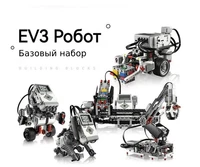 ROBOT Education 45544 + ROBOT Education 45560 (аналог LEGO MINDSTORMS EV3 45544+45560) 123651892