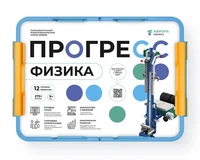 Ресурсный набор Аврора Robotics "Прогресс®. Физика" 2091900246