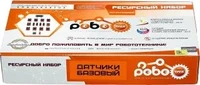 Набор для проектной деятельности по робототехнике Роботрек “Базовые датчики” 1197593664