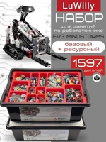 Базовый плюс ресурсный набор EV3 MINDSTORMS расширенный 1580118262