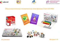 Образовательная техническая платформа Cubroid PRO 2062464580