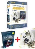 Электронный конструктор Дерзай! "Arduino. Базовый набор 2.0" + Книга 1822798367