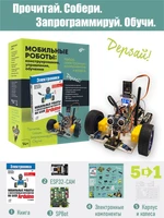 Мобильные роботы: конструирование, управление, обучение (SPBot + ESP32-CAM) 1151416719