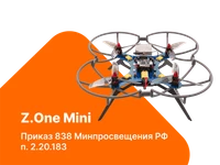 Учебный набор беспилотного летательного аппарата Z.One Mini 950823636