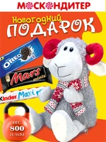 Вкусный сладкий подарок «Красные рожки» 1726757957
