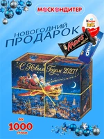 Подарок на Новый год «Рейс 2027» 1718798863
