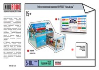 Робототехнический комплекс НАУРОБО «Умный дом» 243316890