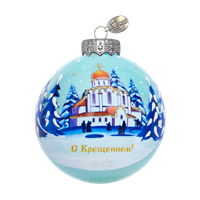Шар "С Крещением!", 80 мм., в подарочной упаковке 1205849137