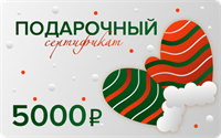 Электронный Подарочный сертификат на покупку ёлочных игрушек – 5 000 рублей 394766681