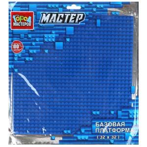 Конструктор базовая платформа 32х32 (синий) Город мастеров 47002-JS